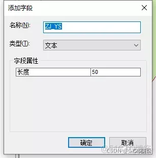 CAD注记转ArcGIS注记并文字内容挂接进属性表（附插件下载）_字段_06